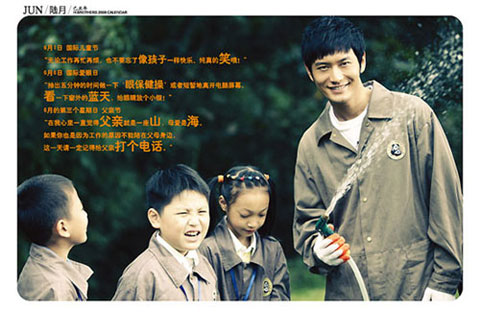 Huỳnh Hiểu Minh v&agrave; c&aacute;c bạn Gấu Tr&uacute;c